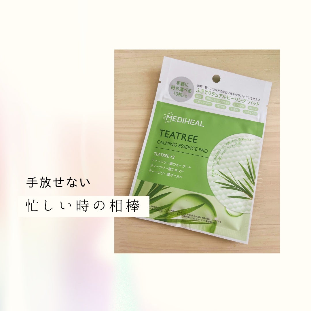 ティーツリーカーミングエッセンスパッド/MEDIHEAL/トナーパッドを使ったクチコミ(1枚目)