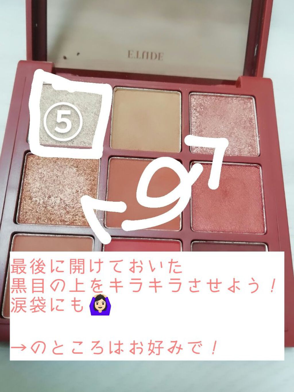 プレイカラーアイシャドウ メープルロード/ETUDE/アイシャドウパレットを使ったクチコミ(7枚目)