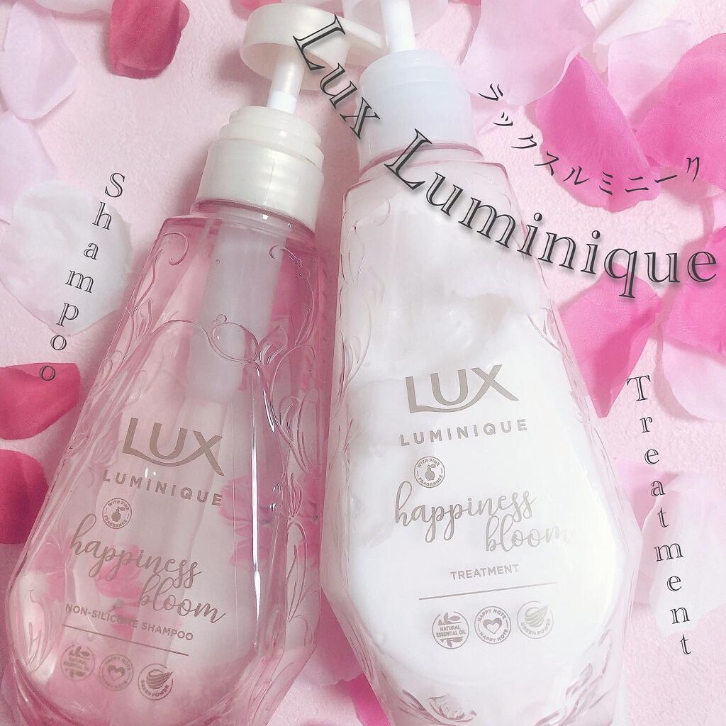 ルミニーク ハピネスブルーム シャンプー/トリートメント/LUX/市販シャンプーを使ったクチコミ(1枚目)