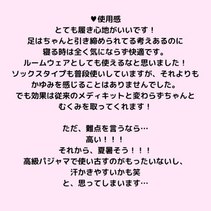 フワッとキュッと 着圧パジャマレギンス ネイビーグレーM/メディキュット/着圧ソックス・レギンスを使ったクチコミ(2枚目)