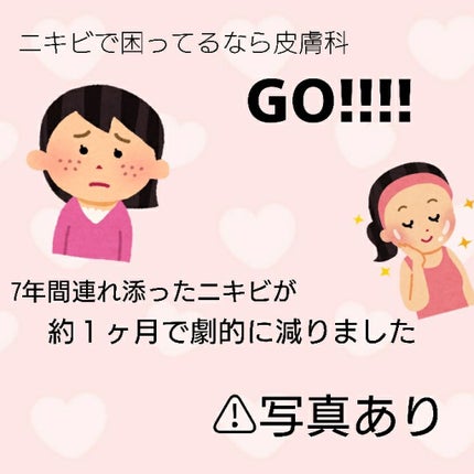 敏感肌用薬用美白美容液/無印良品/美容液を使ったクチコミ(1枚目)