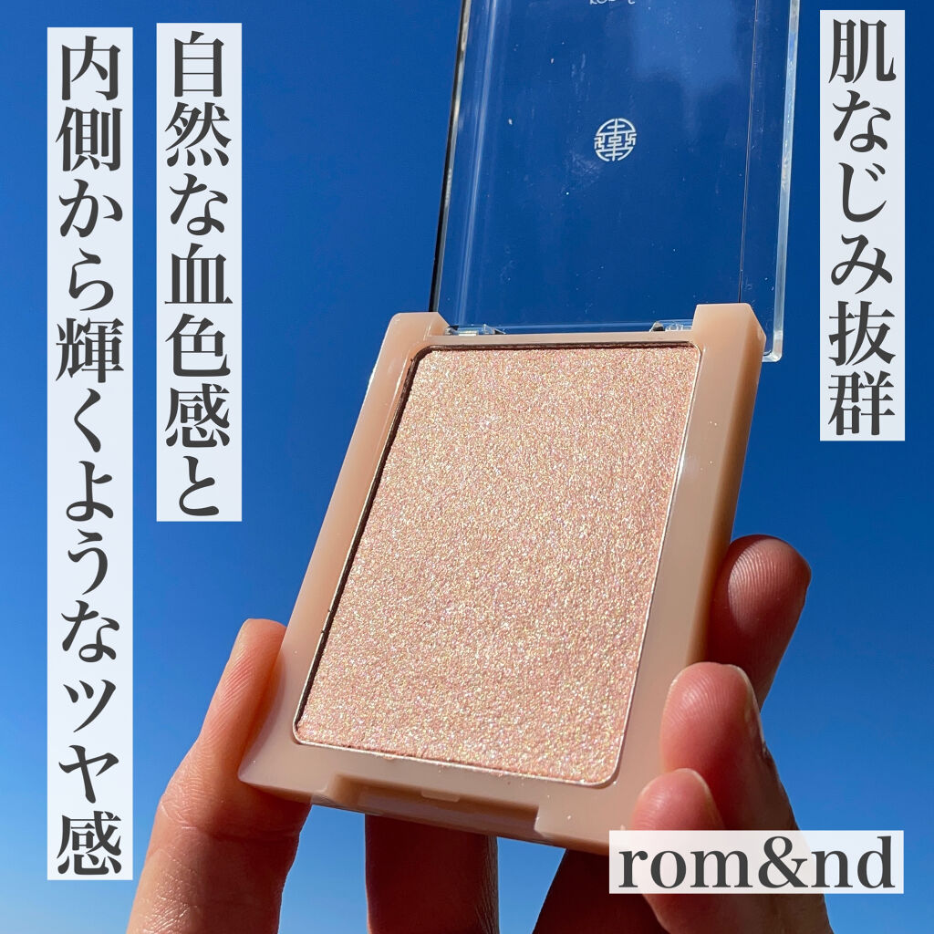 ヴェールライター/rom&nd/パウダーハイライトを使ったクチコミ（1枚目）