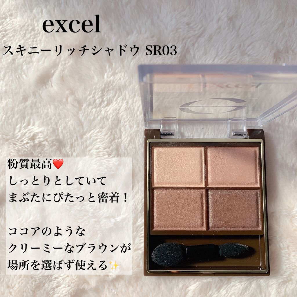 スキニーリッチシャドウ/excel/アイシャドウパレットを使ったクチコミ(2枚目)