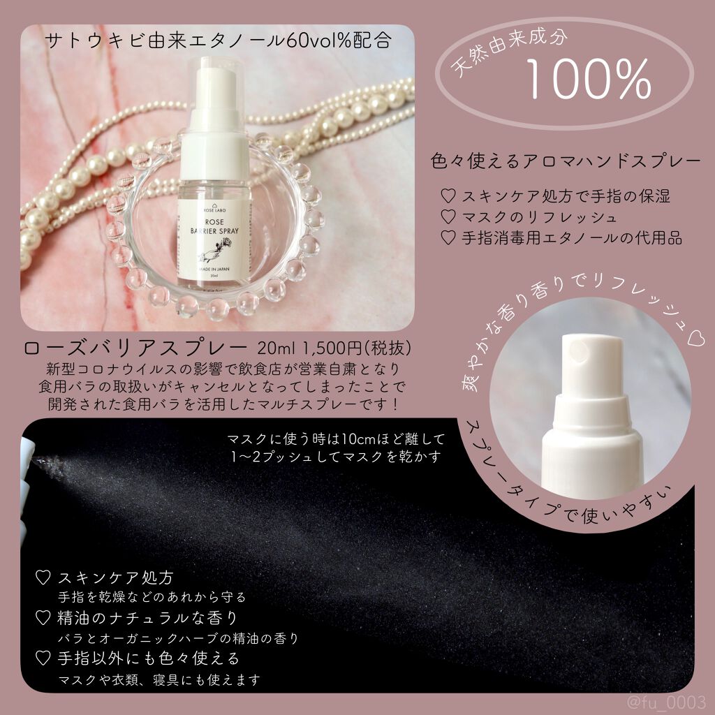 ローズリップ美容液/ROSE LABO/リップ美容液を使ったクチコミ(3枚目)