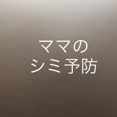 #ママのお話#シミ#デリケートゾーンケア


久しぶりにママのお話です。

スェーデンにいる両親とは、時間が空けばよくお話をしてます。

本格的ではないのですが、白夜になるとリズムが狂うので嫌だわっと言