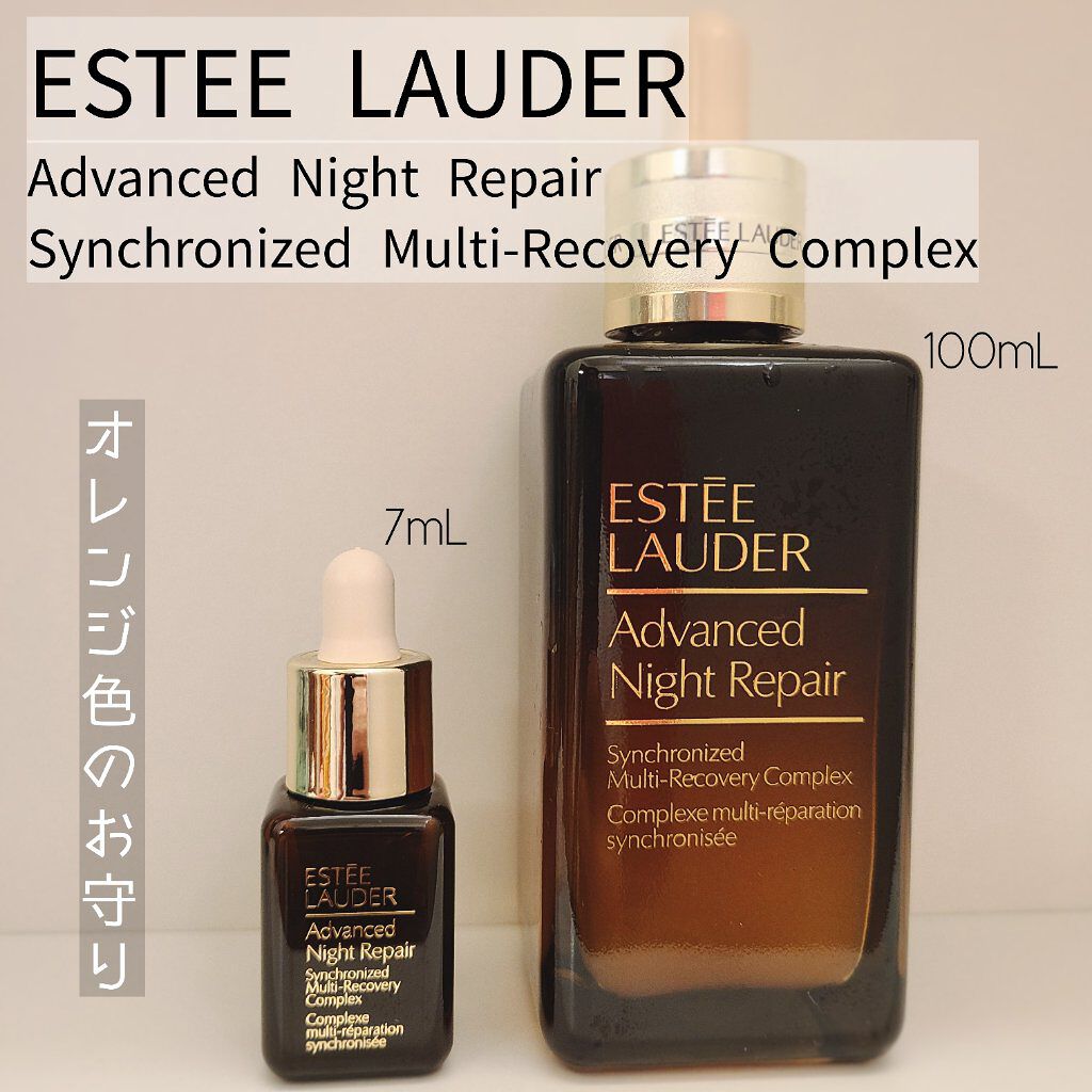 アドバンス ナイト リペア SMR コンプレックス/ESTEE LAUDER/美容液を使ったクチコミ（1枚目）
