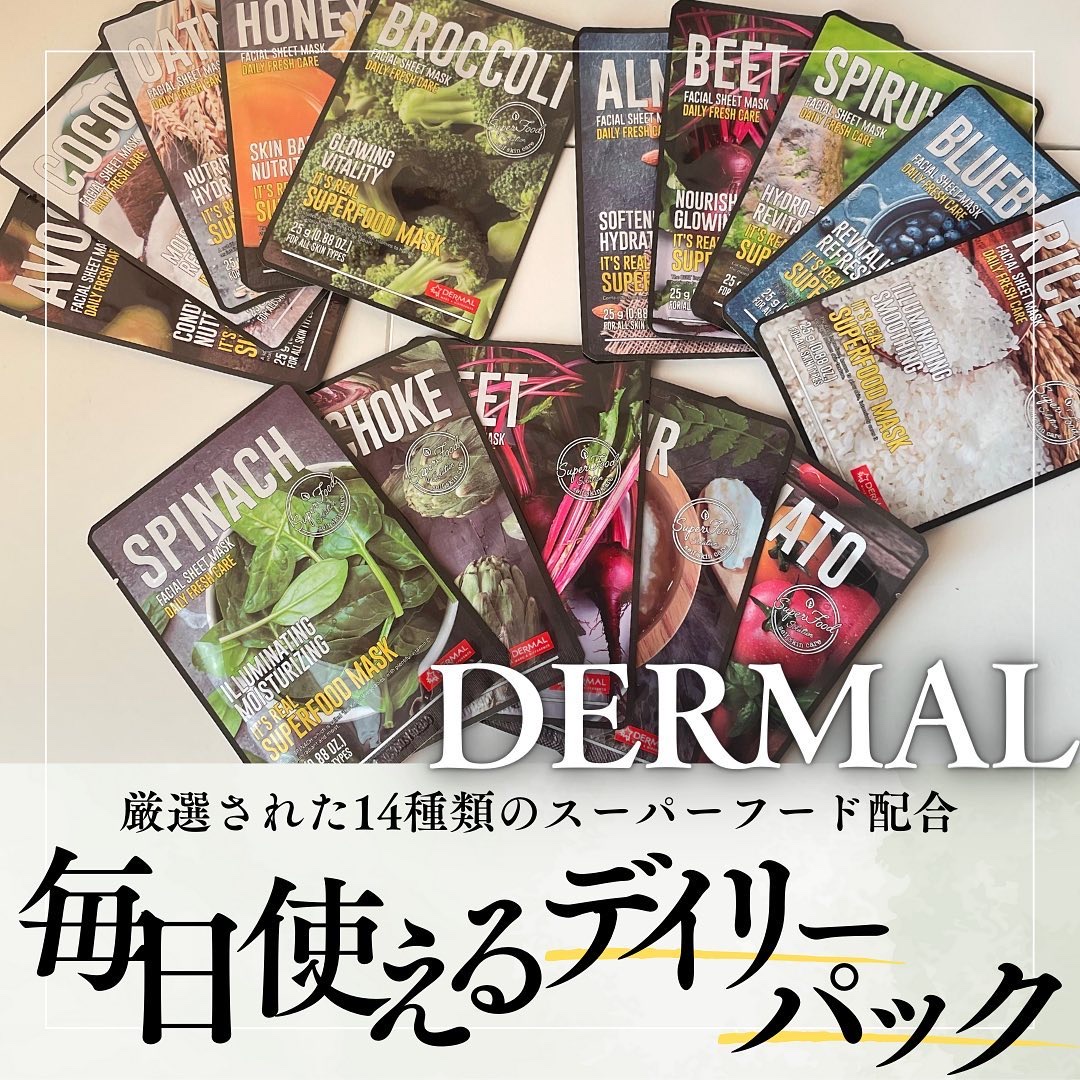 イッツリアルマスク/Dermal/シートマスク・パックを使ったクチコミ（1枚目）