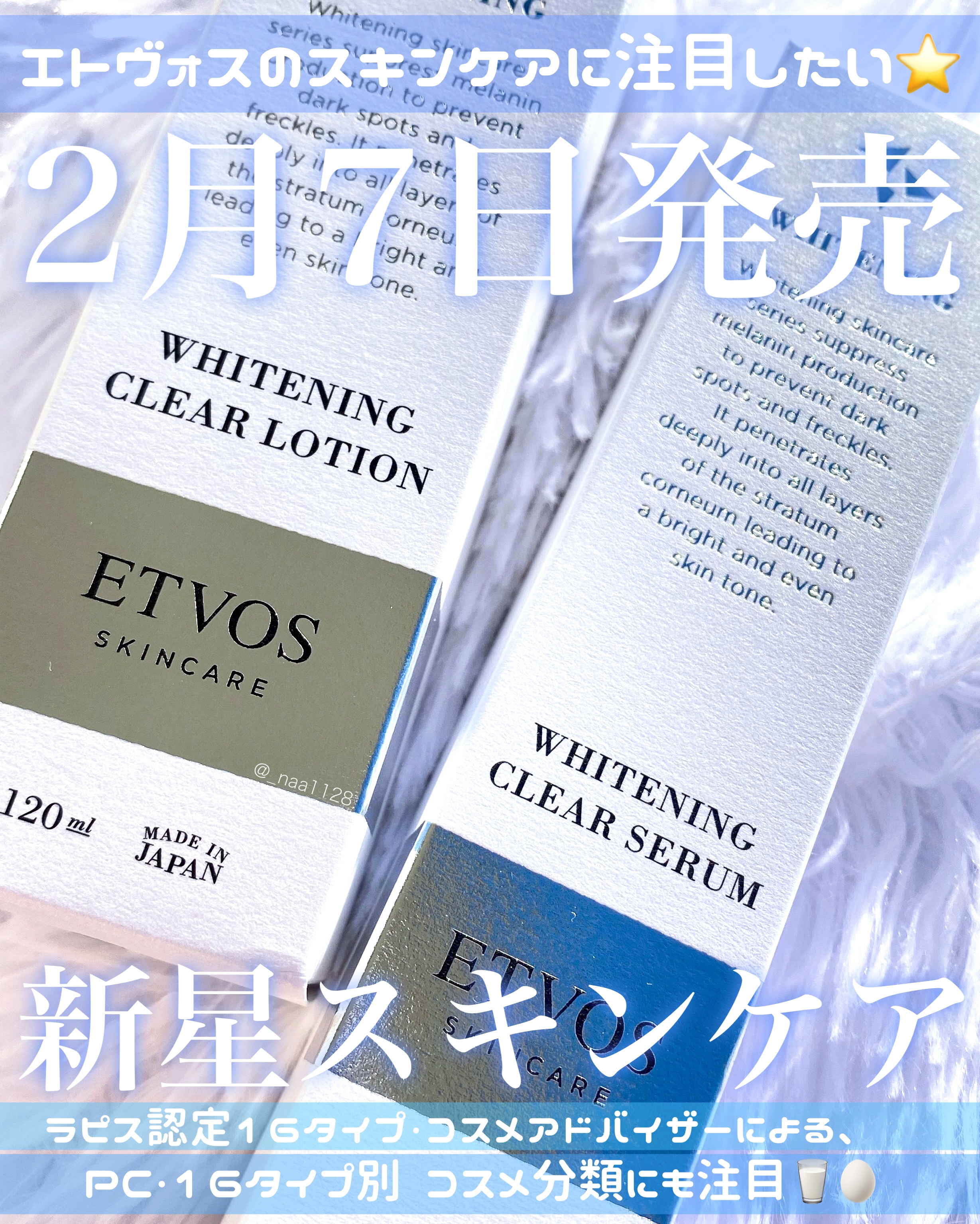 薬用 ホワイトニングクリアセラムW/エトヴォス/美容液を使ったクチコミ（1枚目）