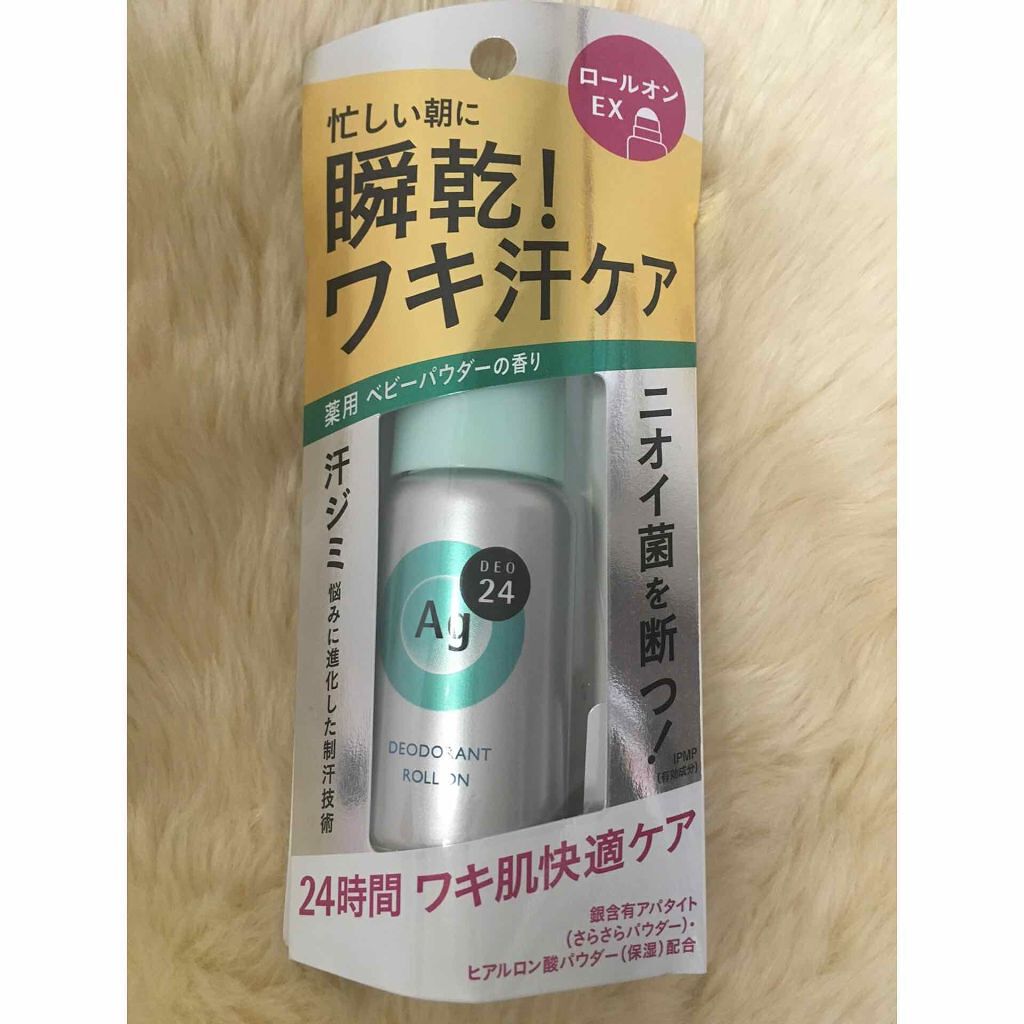 デオドラントロールオン (ベビーパウダー)/エージーデオ24/デオドラント・制汗剤を使ったクチコミ(1枚目)