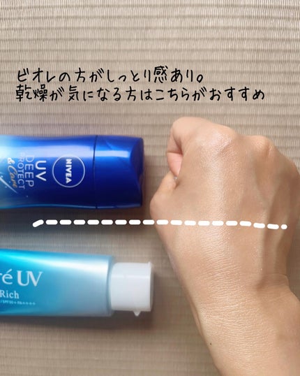 ニベアUV ディープ プロテクト&ケア ジェル/ニベア/日焼け止めジェルを使ったクチコミ(4枚目)