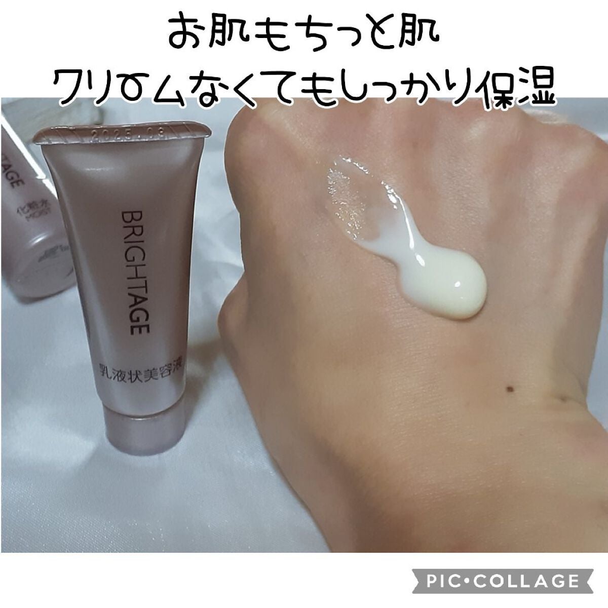 トライアルキット/BRIGHTAGE/その他スキンケアを使ったクチコミ(5枚目)