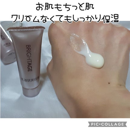 トライアルキット/BRIGHTAGE/その他スキンケアを使ったクチコミ(5枚目)