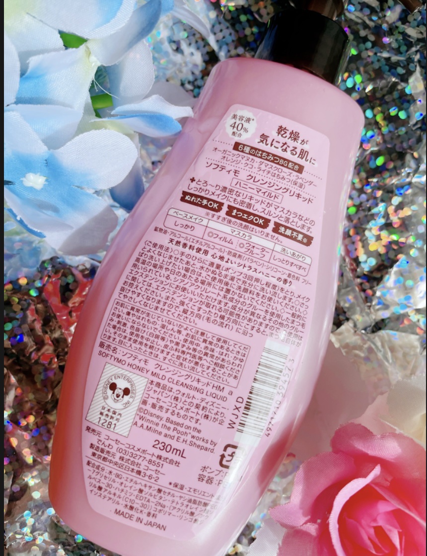 ソフティモ クレンジングリキッド(ハニーマイルド) 本体 230ml/ソフティモ/オイルクレンジングを使ったクチコミ（2枚目）