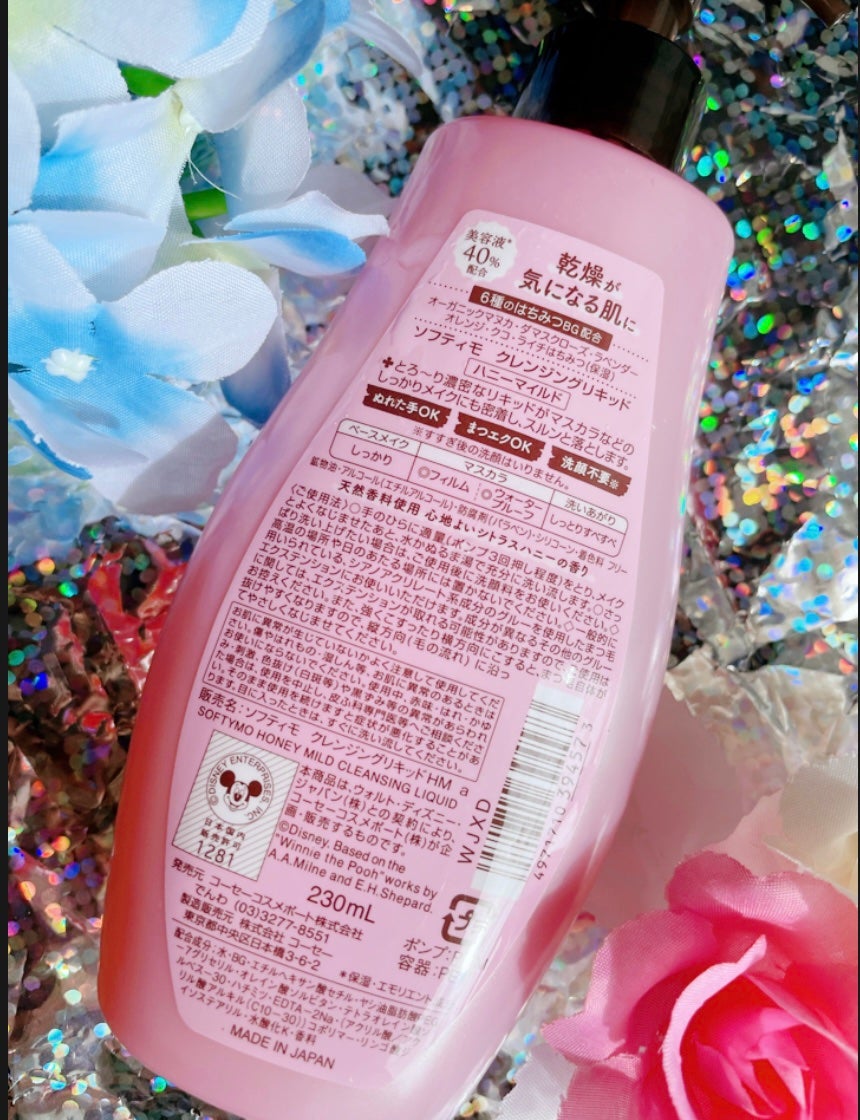 ソフティモ クレンジングリキッド(ハニーマイルド)/ソフティモ/オイルクレンジングを使ったクチコミ(2枚目)