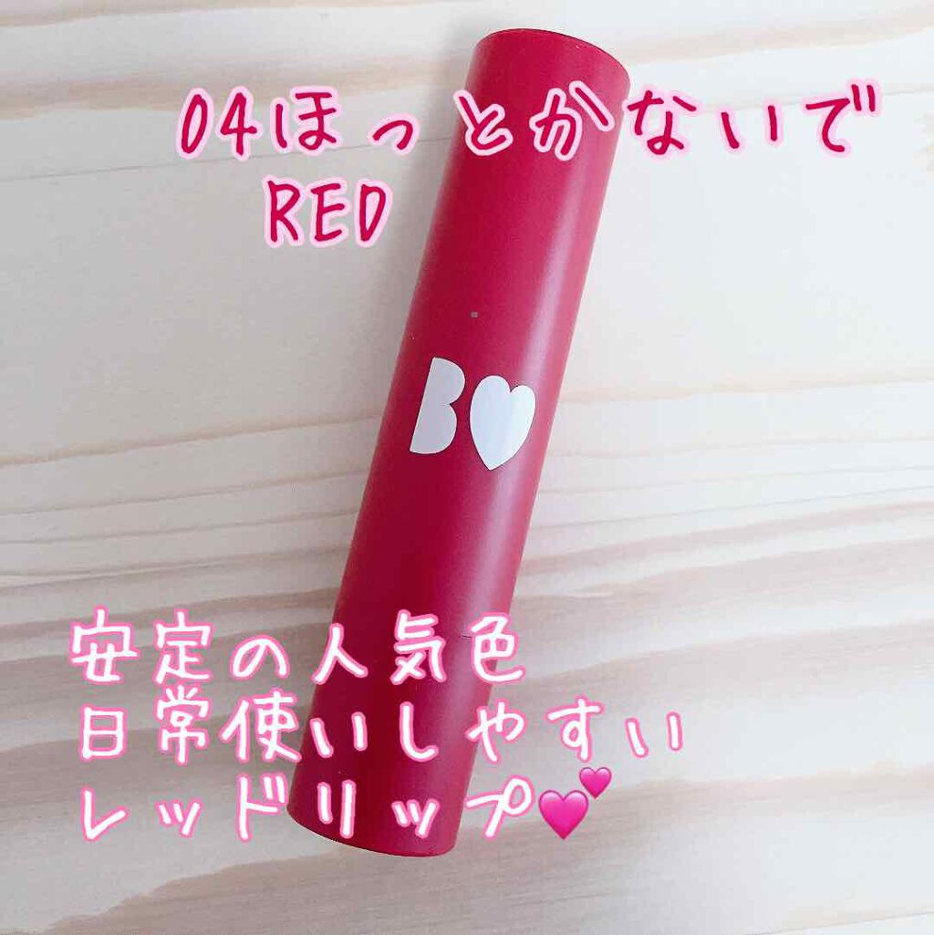 つやぷるリップR/b idol/口紅を使ったクチコミ(1枚目)