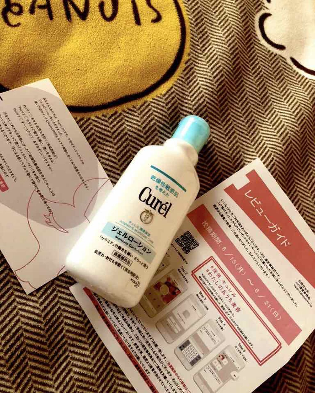 ジェルローション/キュレル/化粧水を使ったクチコミ(1枚目)