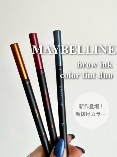 ブロウインク カラーティントデュオ/MAYBELLINE NEW YORK/眉ティントを使ったクチコミ（1枚目）