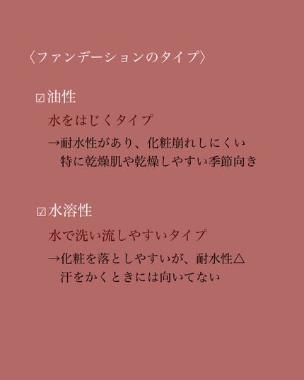 瑞樹澄葉@メイクのアレコレ on LIPS 「【コスメ雑学】下地×ファンデーションの組み合わせ方こんにちは!..」(4枚目)
