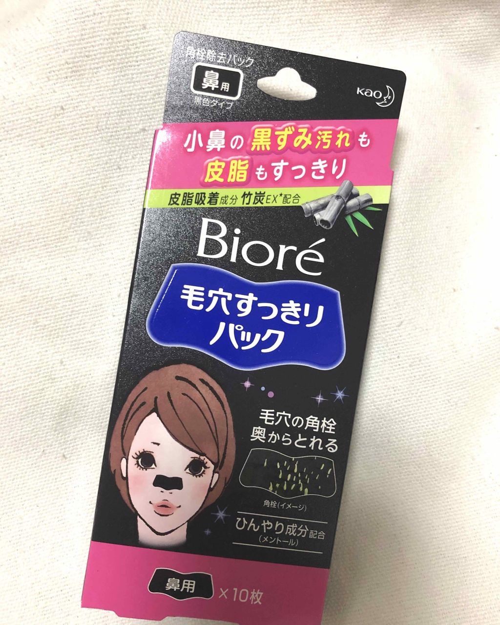 毛穴すっきりパック 鼻用 黒色タイプ/ビオレ/その他スキンケアを使ったクチコミ(1枚目)