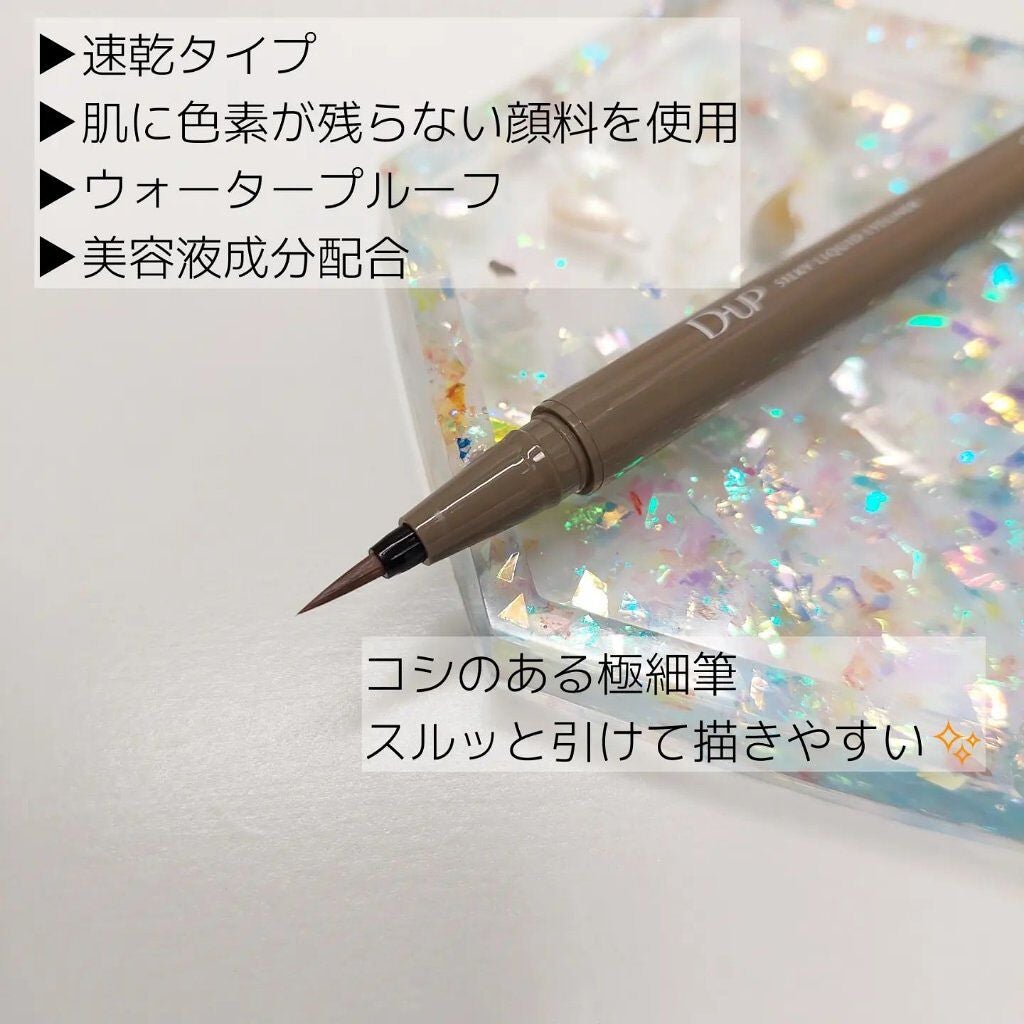 シルキーリキッドアイライナーWP/D-UP/リキッドアイライナーを使ったクチコミ(2枚目)