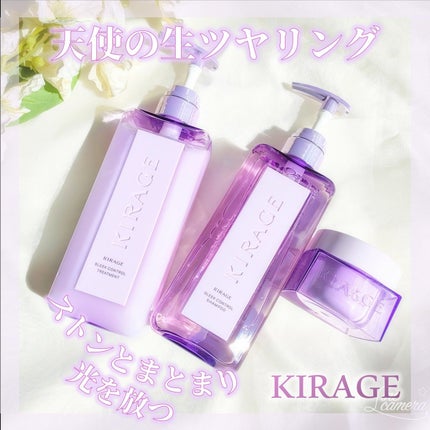 キラージュ スリークコントロール シャンプー/ヘアトリートメント/キラージュ/市販シャンプーを使ったクチコミ(1枚目)