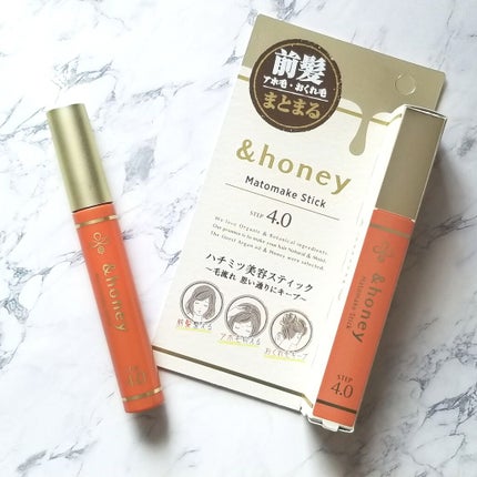 マトメイクスティック 4.0/&honey/ヘアジェルを使ったクチコミ(1枚目)