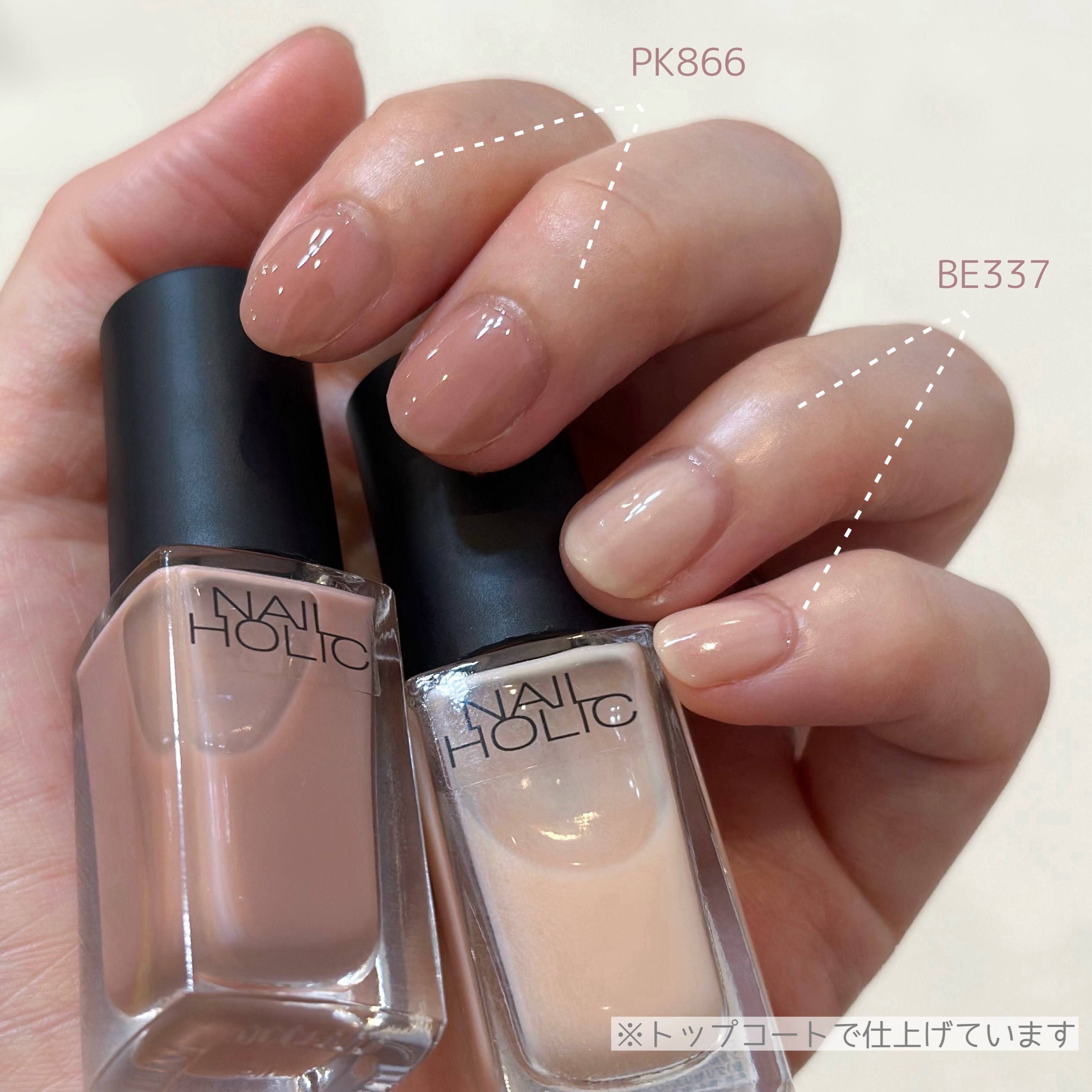 ネイルホリック つめ用ファンデ/ネイルホリック/ネイルトップコートを使ったクチコミ（3枚目）