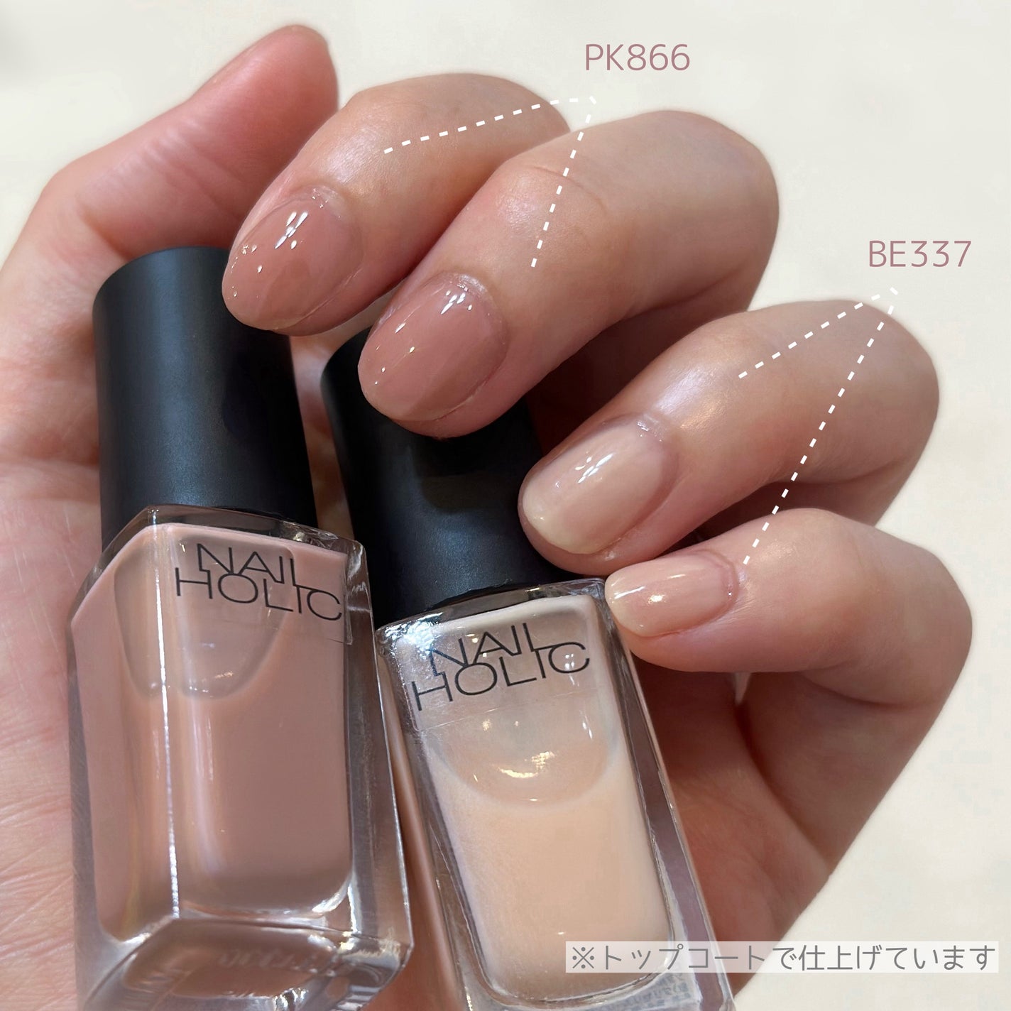 ネイルホリック つめ用ファンデ/ネイルホリック/ネイルトップコートを使ったクチコミ(3枚目)