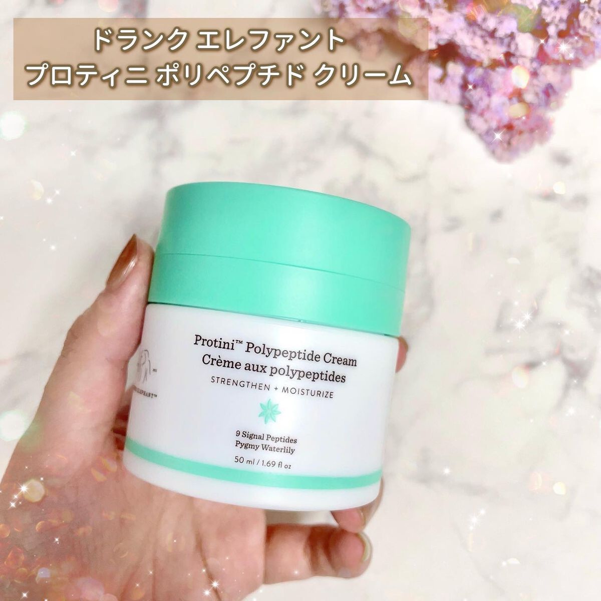 プロティニ ポリペプチド クリーム/Drunk Elephant/フェイスクリームを使ったクチコミ（2枚目）