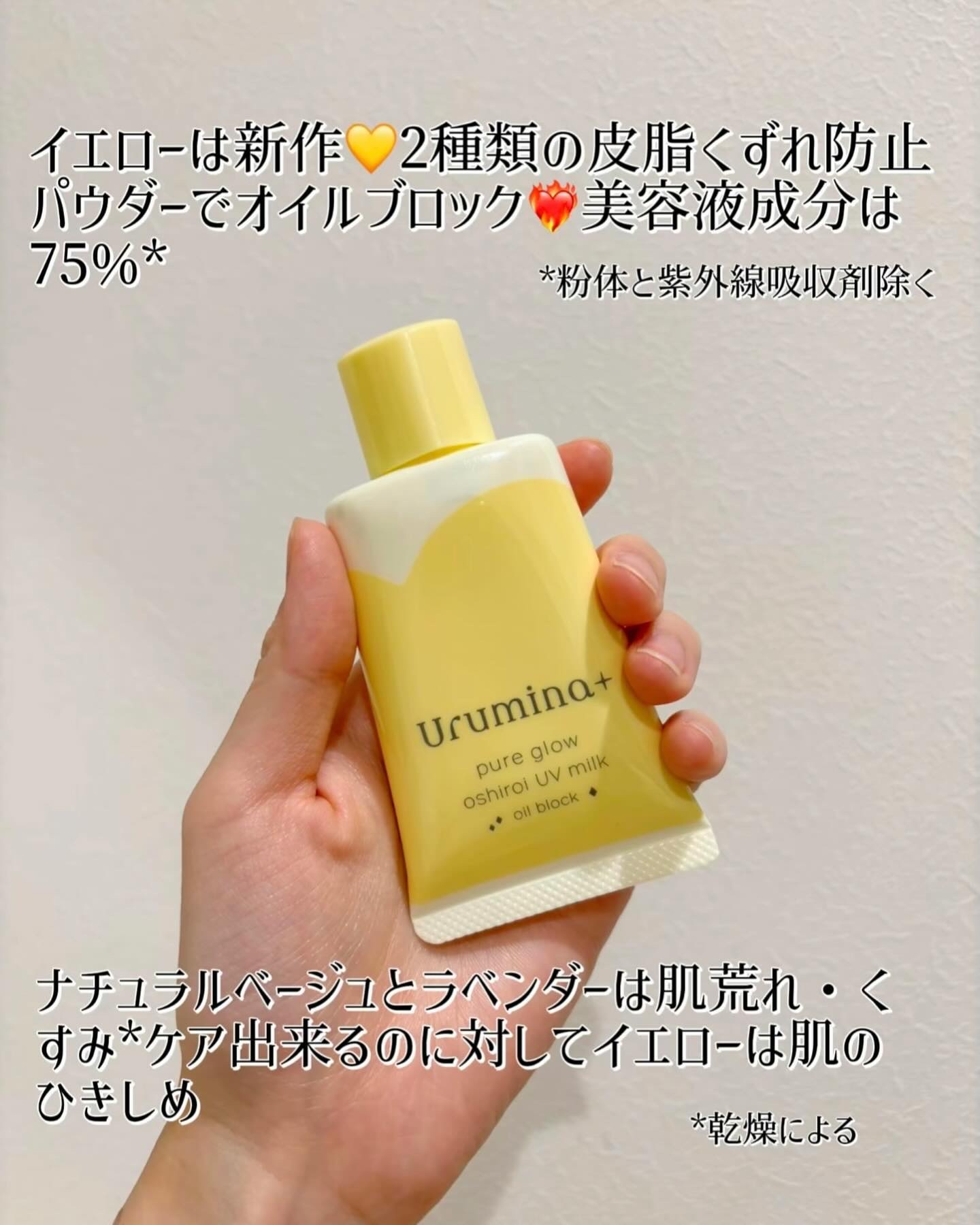 乳液他 Yoo ジュビラン エル ラモリーミルク(乳液)他 エル