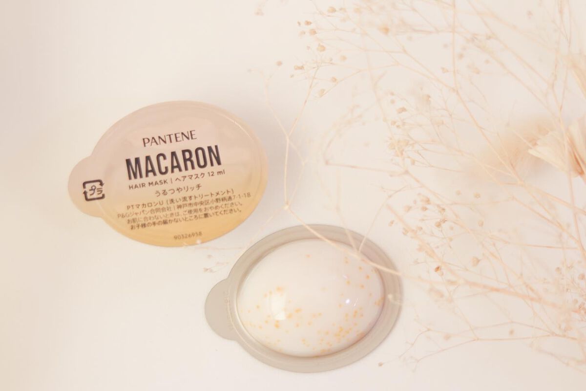 パンテーンマカロン ヘアマスク うるつやリッチ １箱８個入り/パンテーン/ヘアマスク・ヘアパックを使ったクチコミ（3枚目）