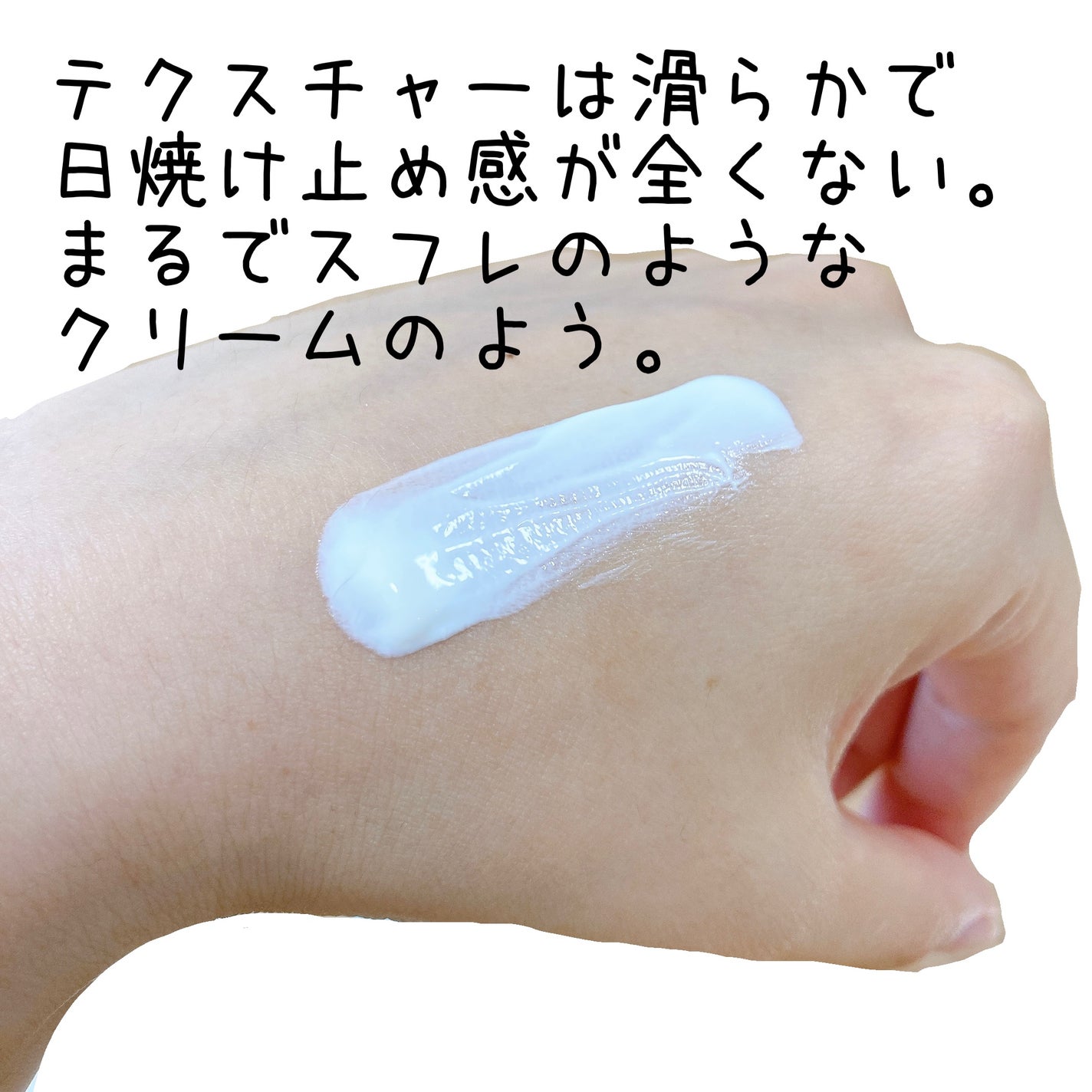 スキンプロテクター DX/ホワイトショット/日焼け止めクリームを使ったクチコミ(4枚目)