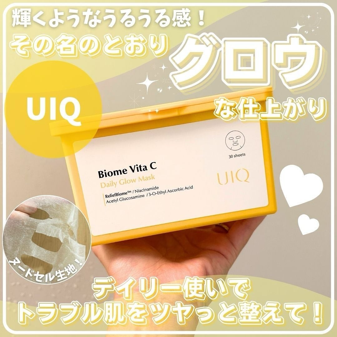 バイオームビタCグローデイリーシートマスク/UIQ/シートマスク・パックを使ったクチコミ(1枚目)