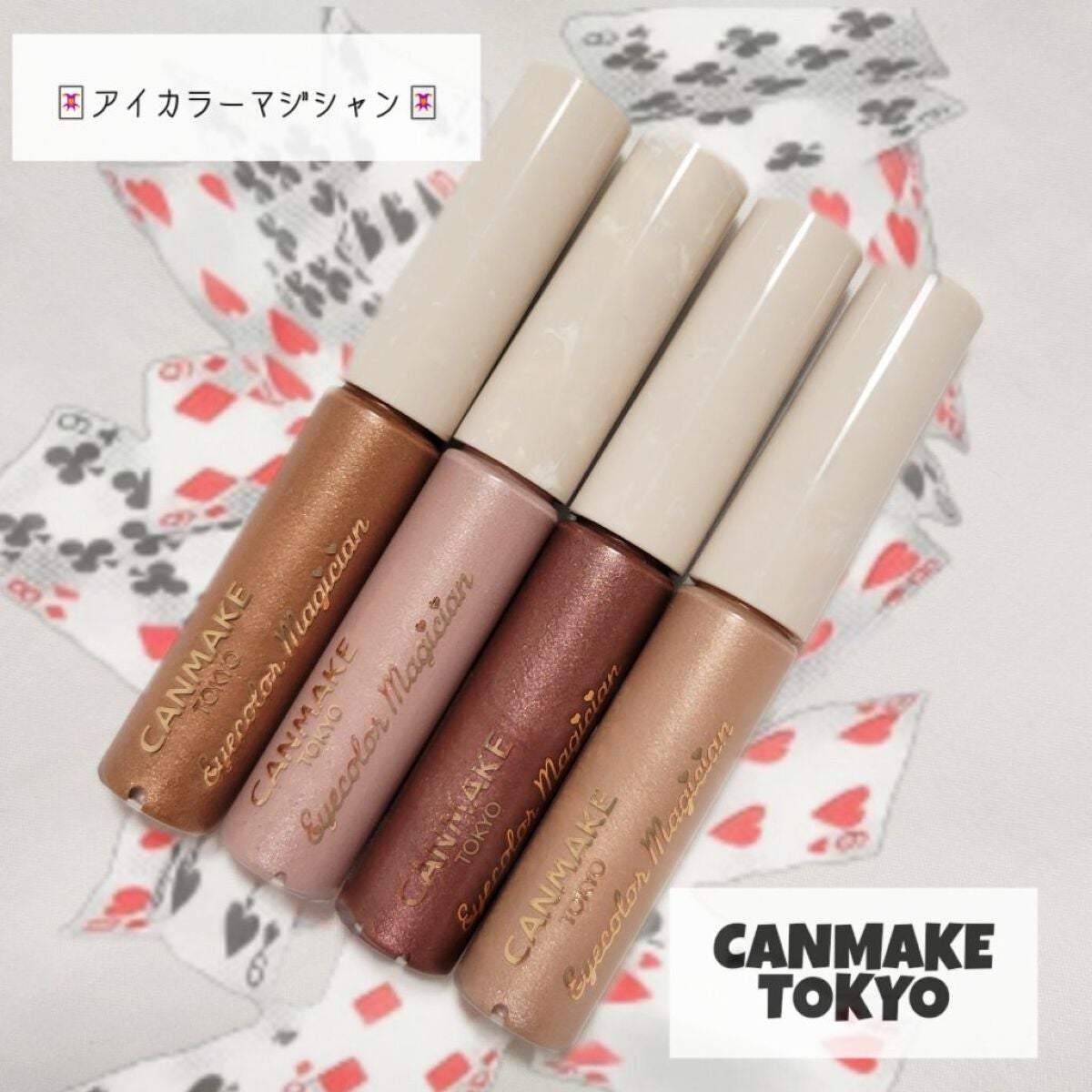 アイカラーマジシャン/キャンメイク/アイシャドウを使ったクチコミ(1枚目)