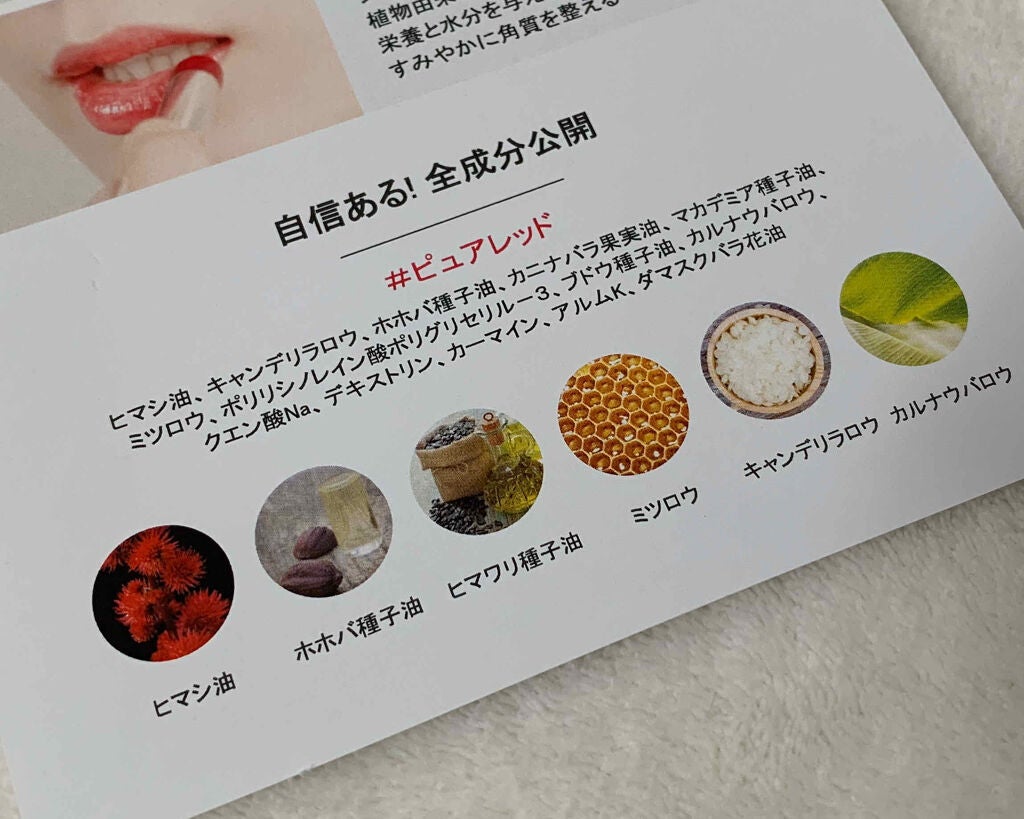 リップトリートメントバーム ピュアレッド/ISOI/リップバームを使ったクチコミ(4枚目)