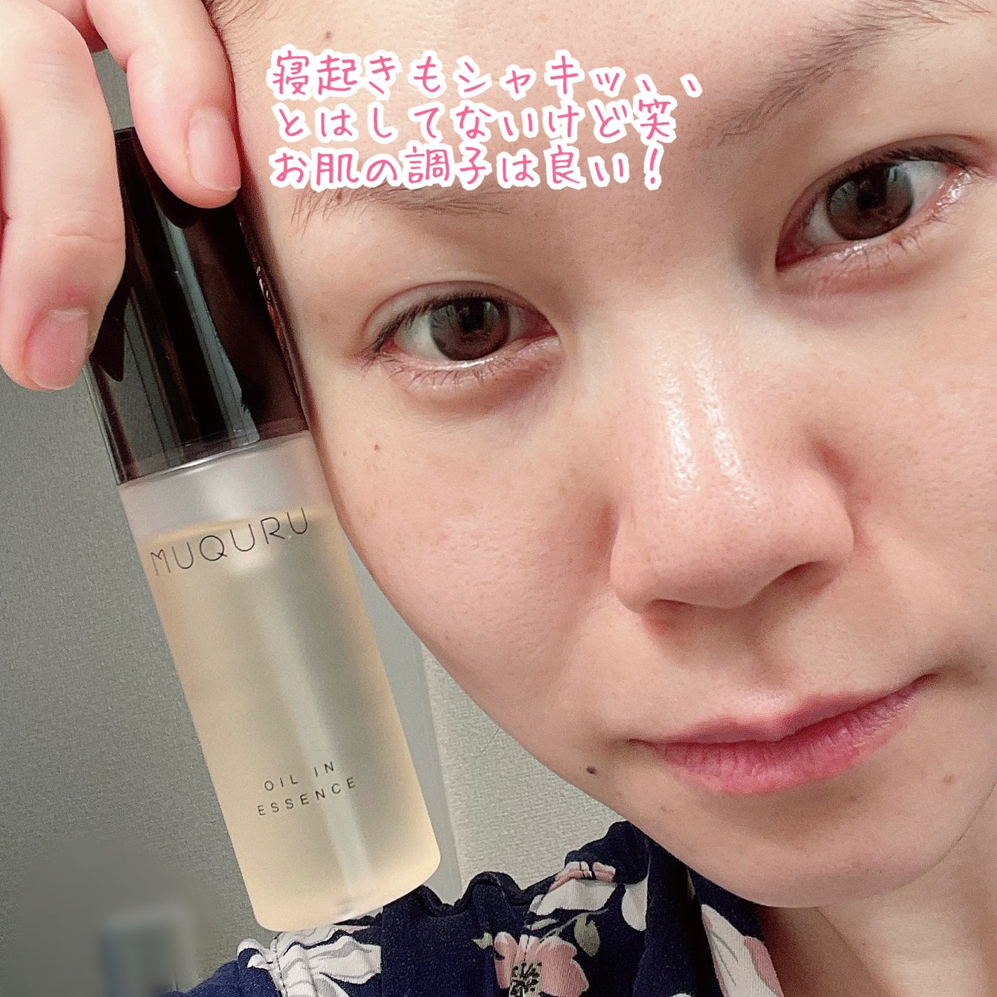 オイルインエッセンス/MUQURU/ブースター・導入液を使ったクチコミ(4枚目)