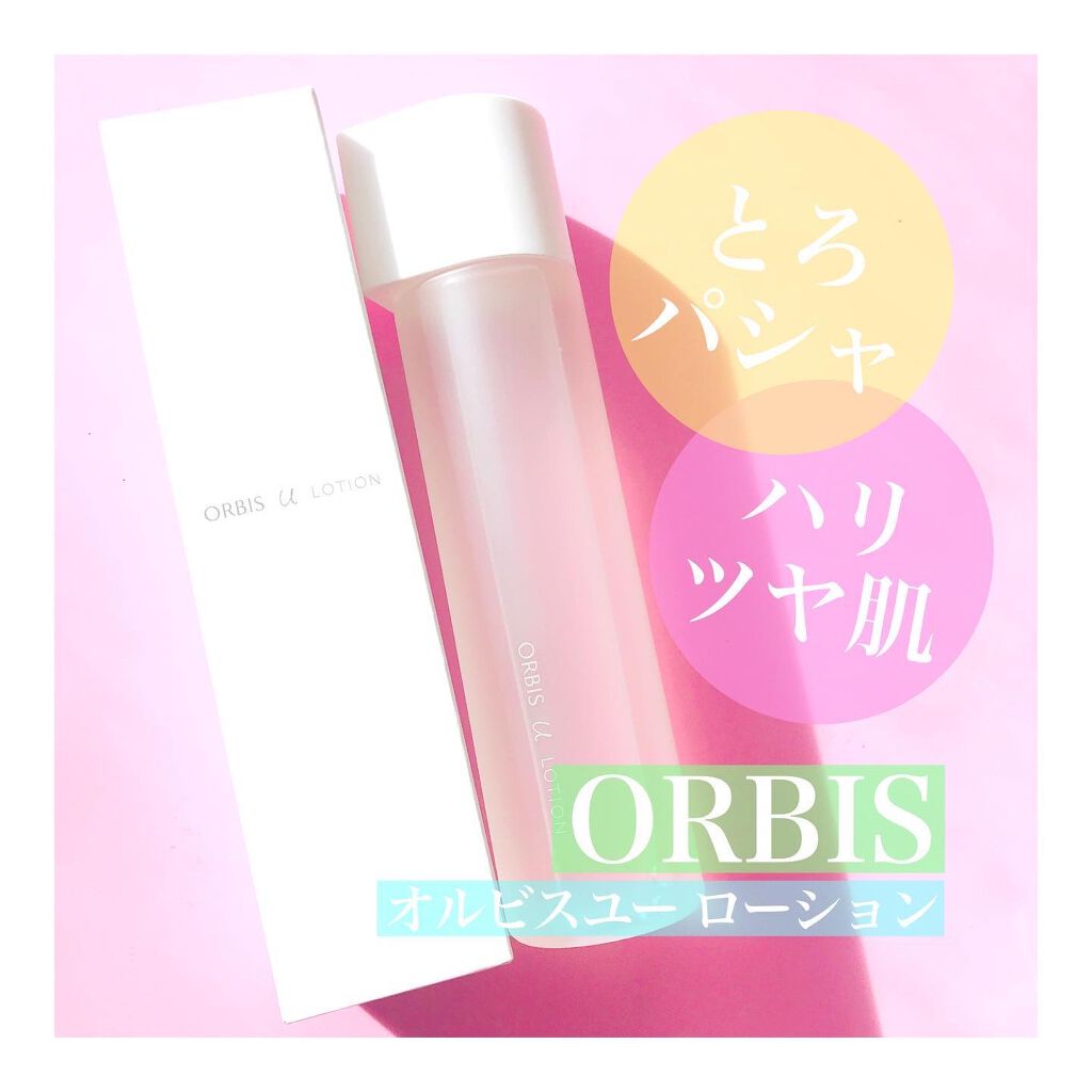 オルビスユー ローション/オルビス/化粧水を使ったクチコミ(1枚目)