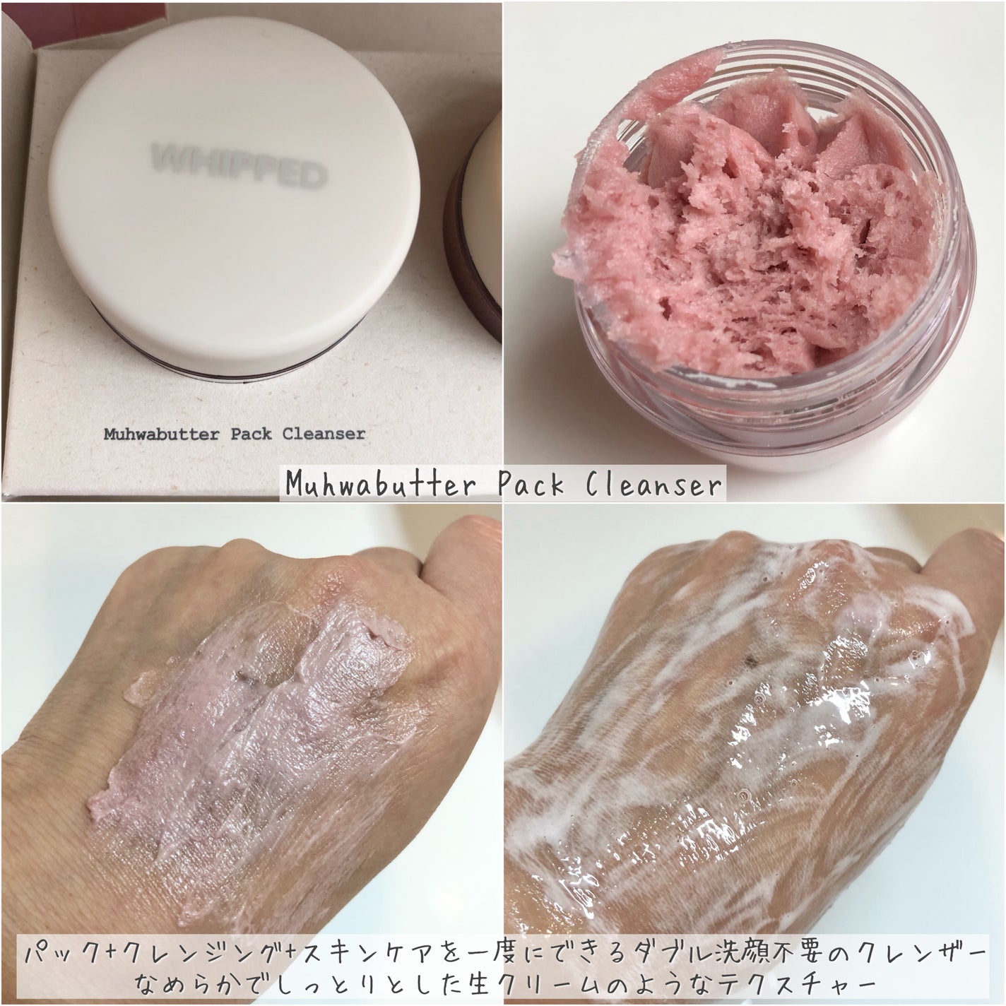 まめぱと フォロバ on LIPS 「.WHIPPEDムファバターディスカバリーキット▶︎パッククレ..」(4枚目)