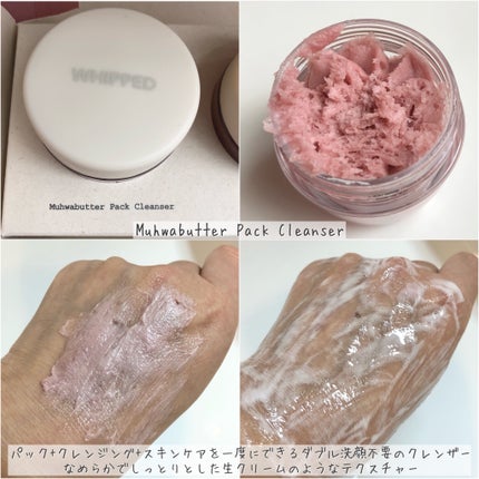 まめぱと フォロバ on LIPS 「.WHIPPEDムファバターディスカバリーキット▶︎パッククレ..」(4枚目)