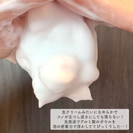 スイートシャンティウォッシュ/DEW/洗顔フォームを使ったクチコミ(3枚目)