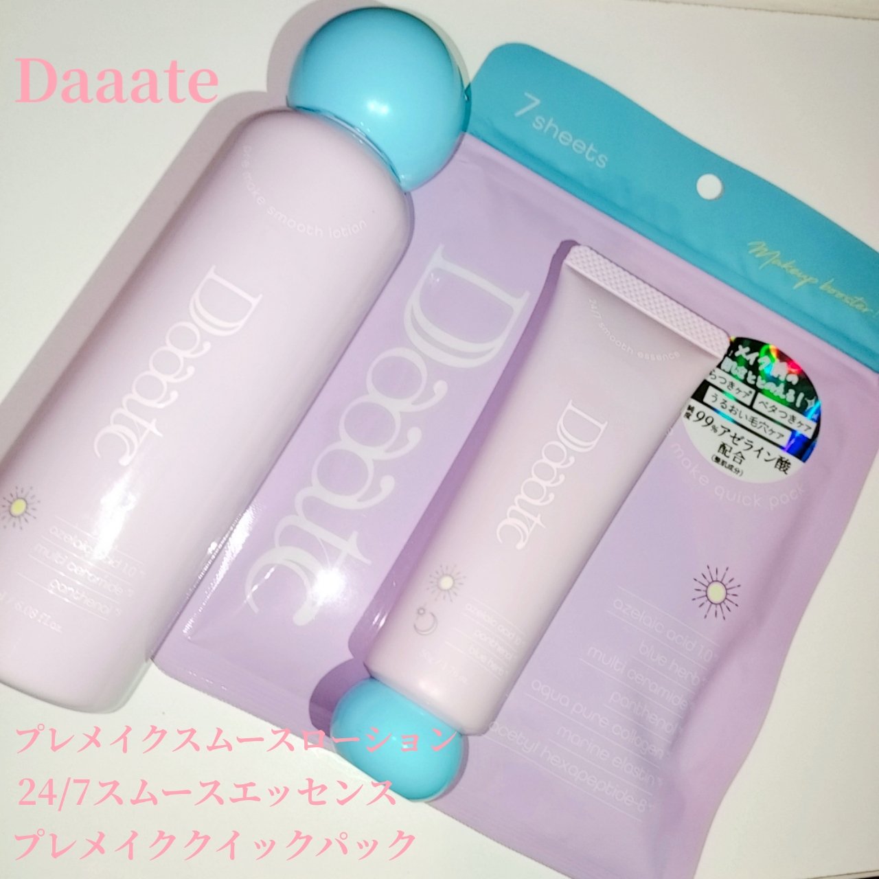 プレメイクスムースローション/Daaate/化粧水を使ったクチコミ（1枚目）