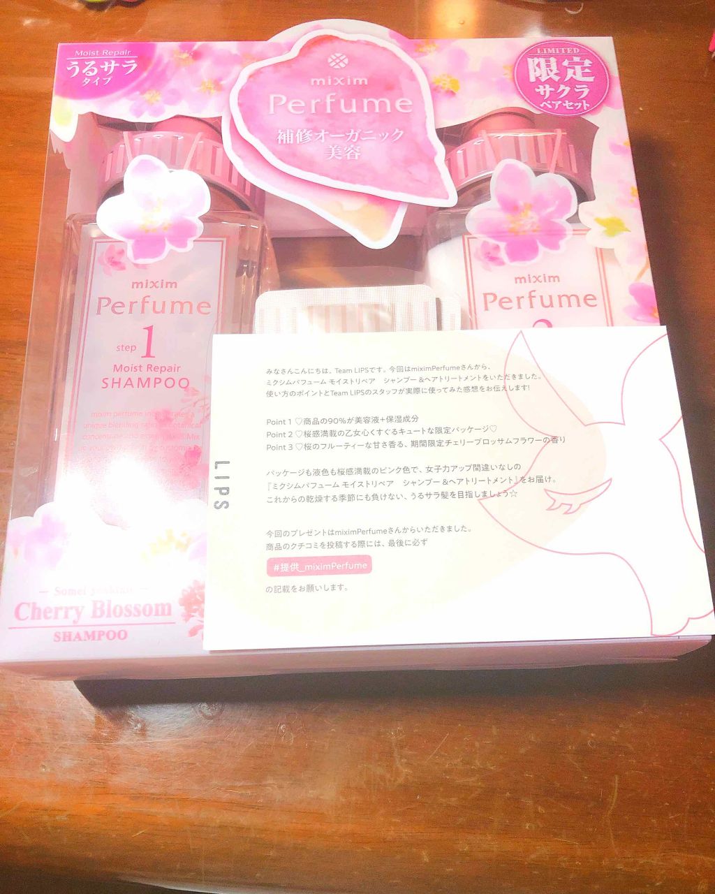 ミクシムパフューム モイストリペア 限定チェリーブロッサム シャンプー＆ヘアトリートメントペアセット /mixim Perfume/市販シャンプーを使ったクチコミ（1枚目）