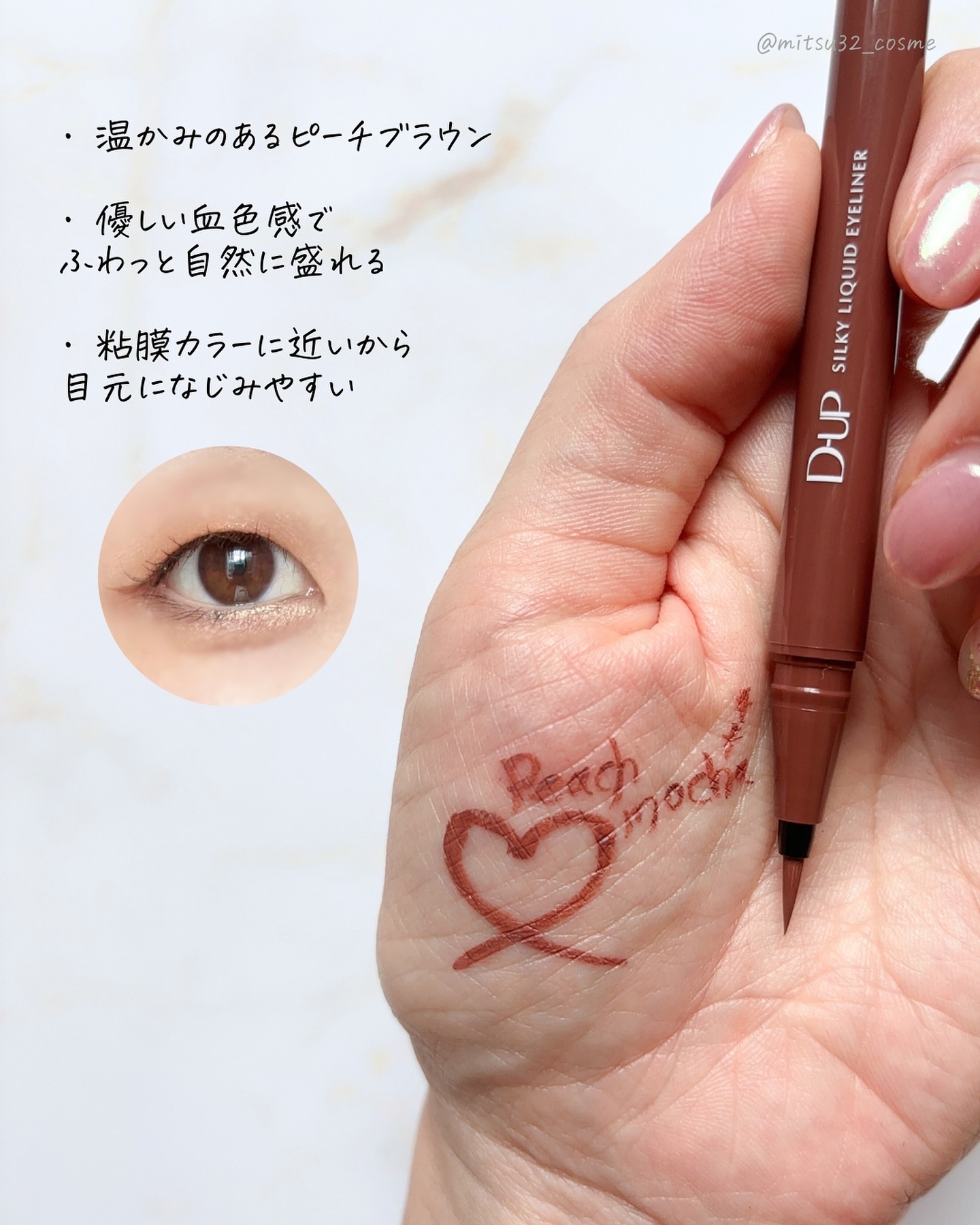 シルキーリキッドアイライナーWP/D-UP/リキッドアイライナーを使ったクチコミ（3枚目）