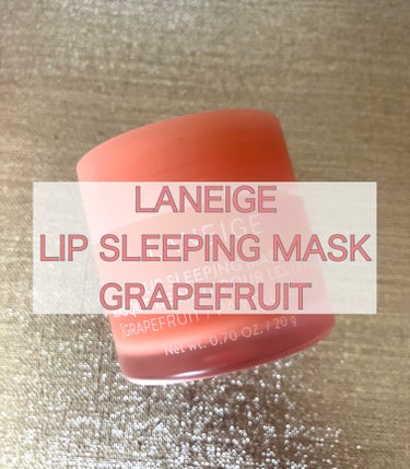 リップスリーピングマスク グレープフルーツ/LANEIGE/リップケア・リップクリームを使ったクチコミ（1枚目）