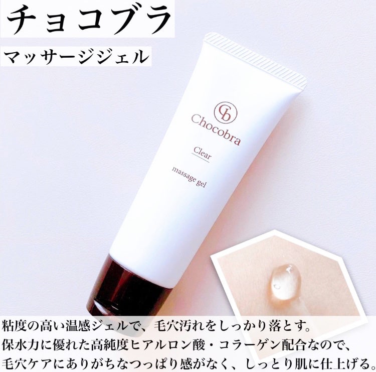 チョコブラ スペシャル毛穴ケアセット/Chocobra/スキンケアキットを使ったクチコミ(4枚目)