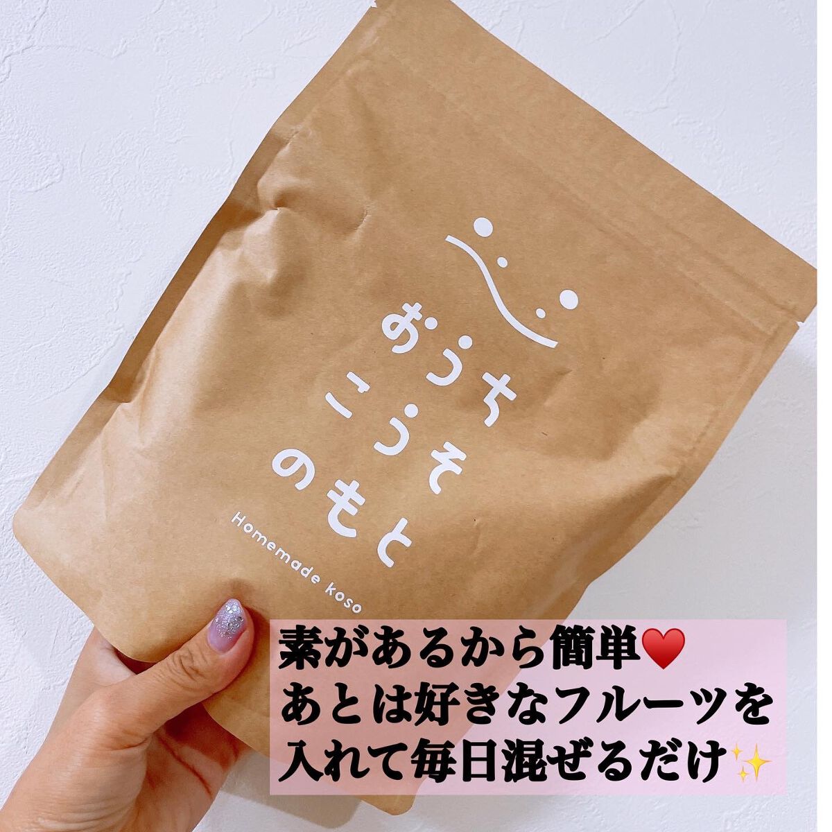 おうちこうそのもと/おうちこうそ/酵素食品を使ったクチコミ（2枚目）