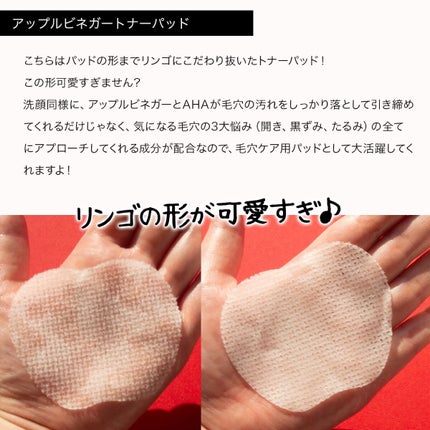 コスザッカ on LIPS 「\毛穴ケアの新常識!アップルビネガー/ニュージーランドの自然原..」(4枚目)