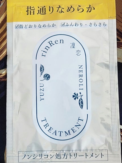 レメディアル シャンプー/トリートメント ユズ&ネロリ /rinRen(凛恋)/市販シャンプーを使ったクチコミ(6枚目)