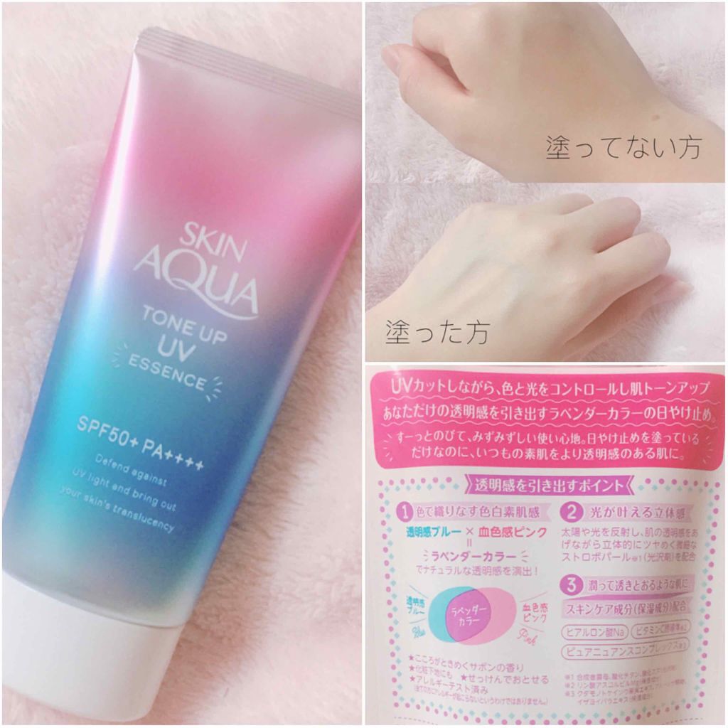 スキンアクア トーンアップUVエッセンス/スキンアクア/日焼け止めクリームを使ったクチコミ(1枚目)