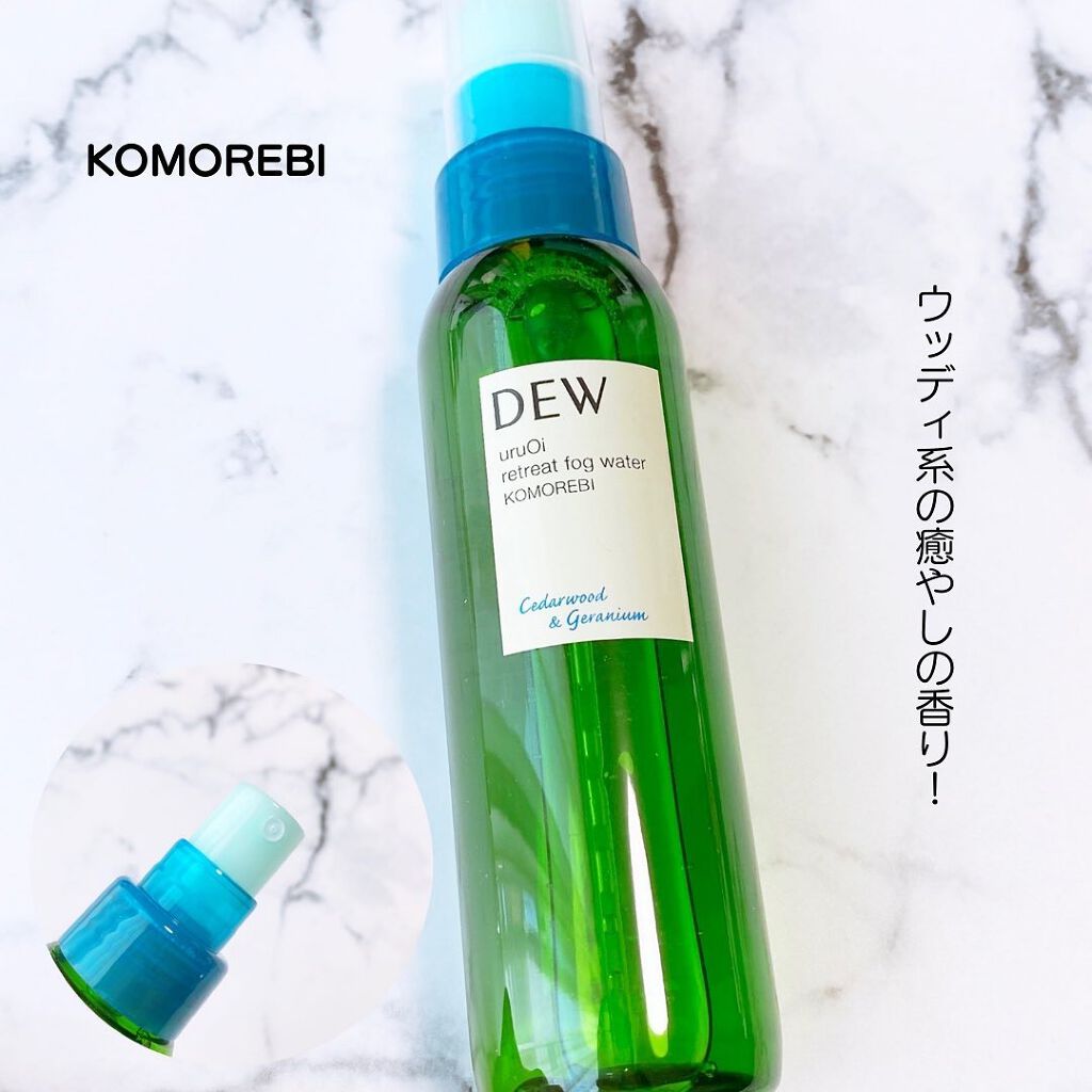 uruOiリトリートフォグウォーター/DEW/ミスト状化粧水を使ったクチコミ(5枚目)